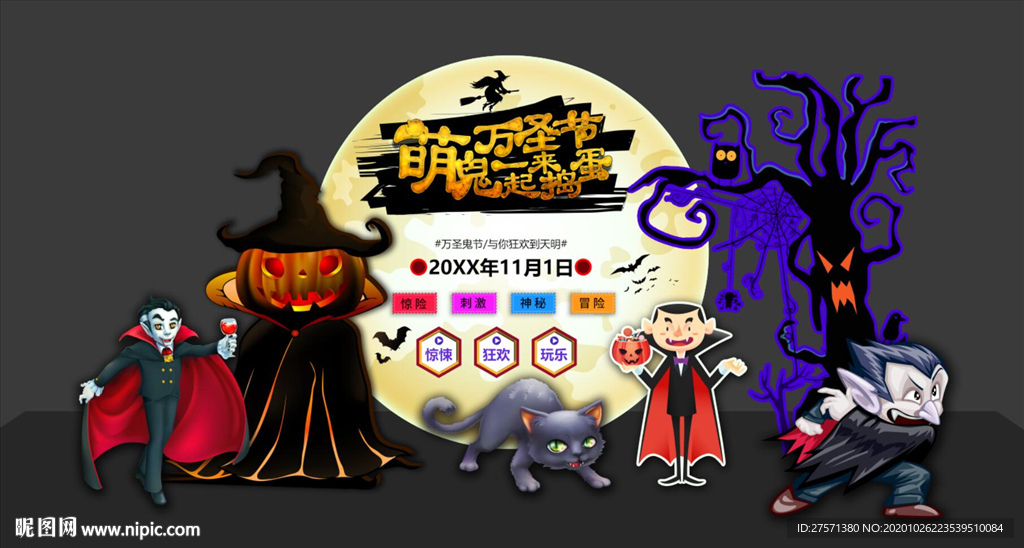 万圣节美陈 万圣节拍照框