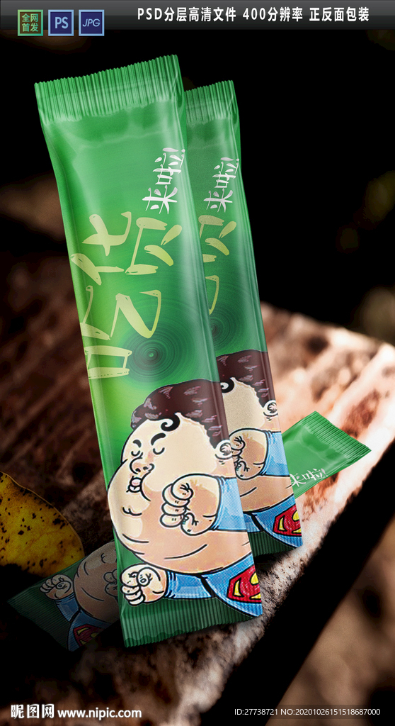 环保筷套四件套