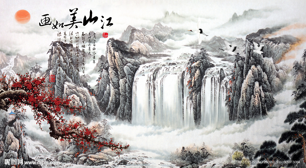 江山如画