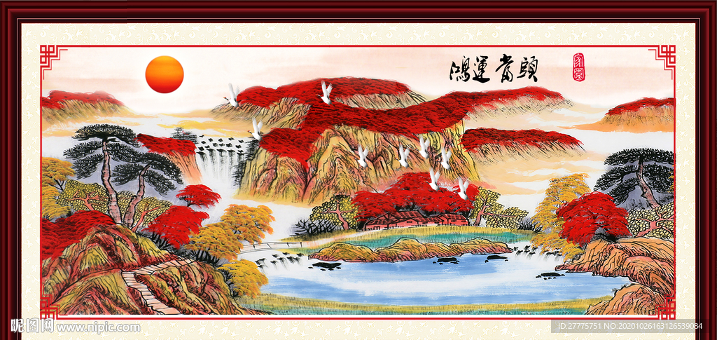 鸿运当头
