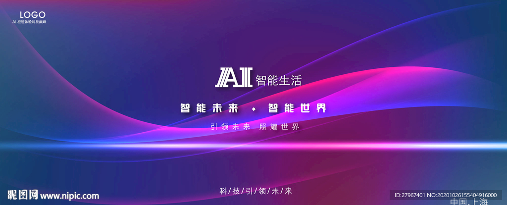 AI智能科技 科技背景