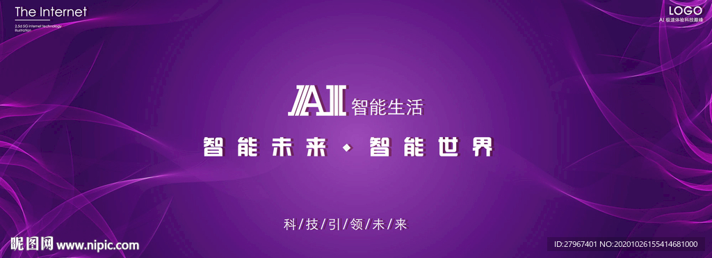 紫色科技背景