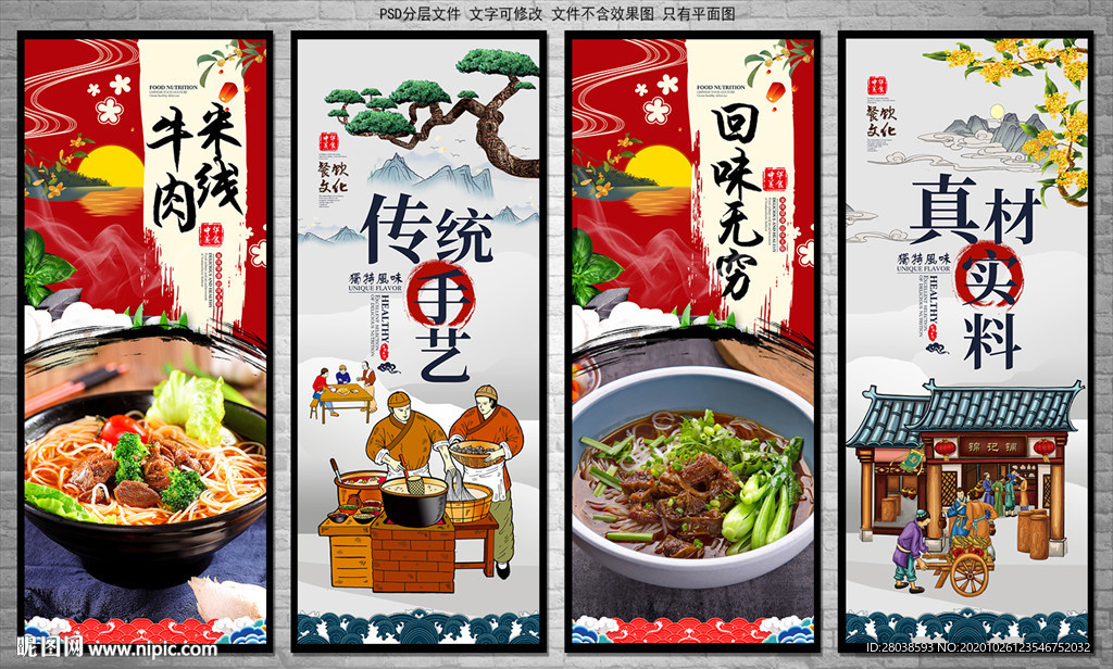 牛肉米线