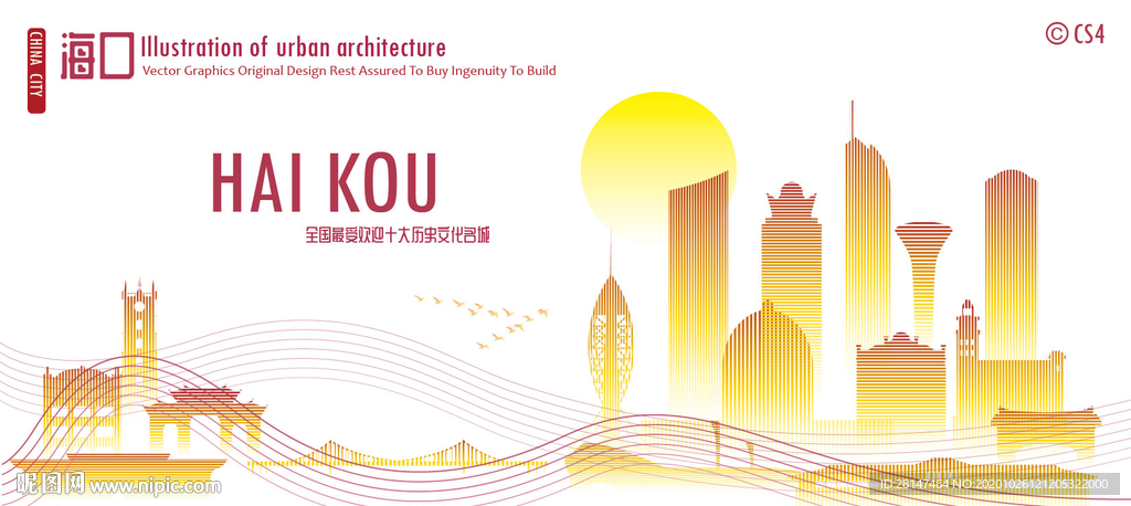 颜色:cmyk元(cny)举报收藏立即下载关 键 词:海口 海口市 海口剪 