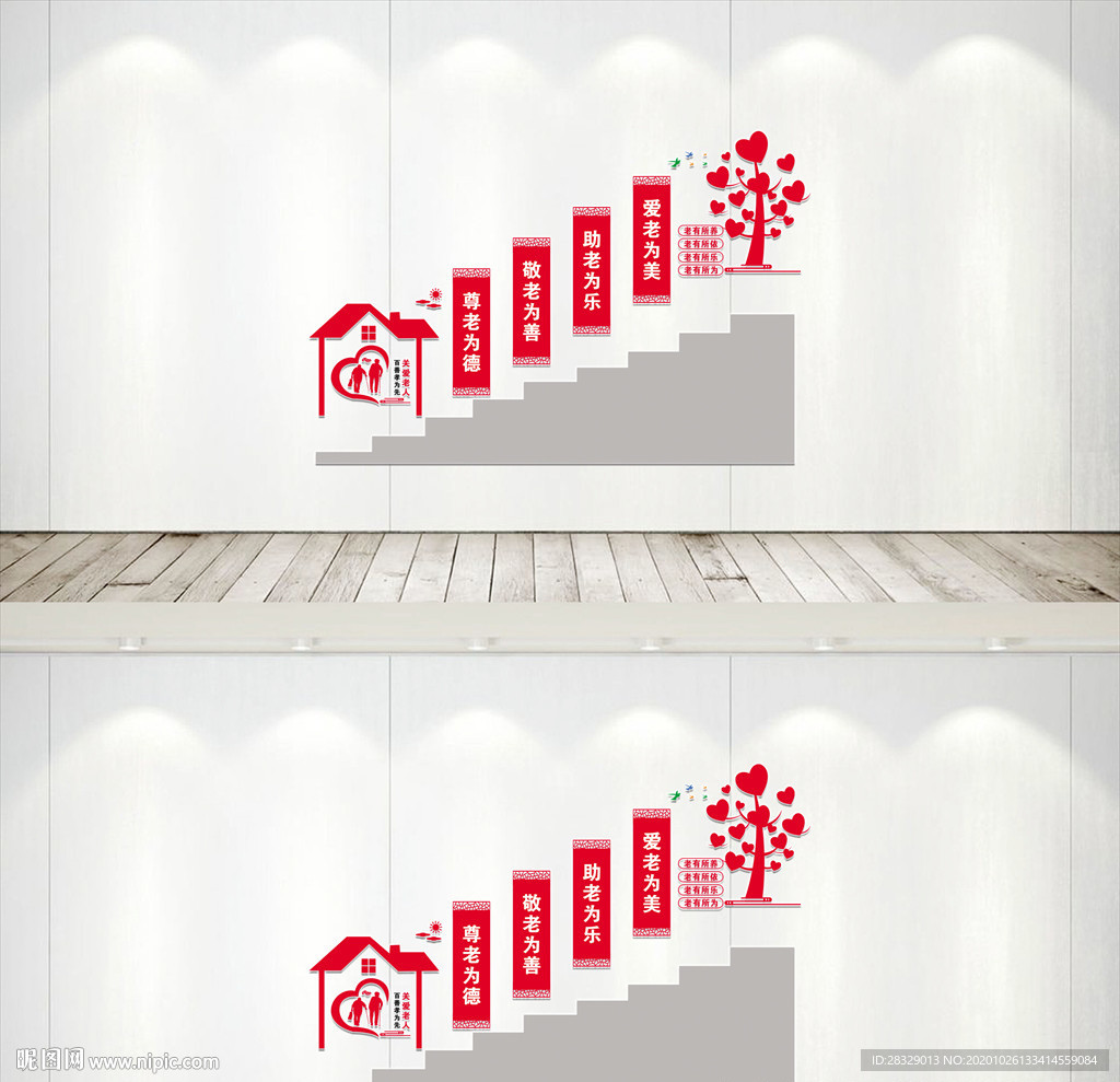 敬老院楼梯文化墙