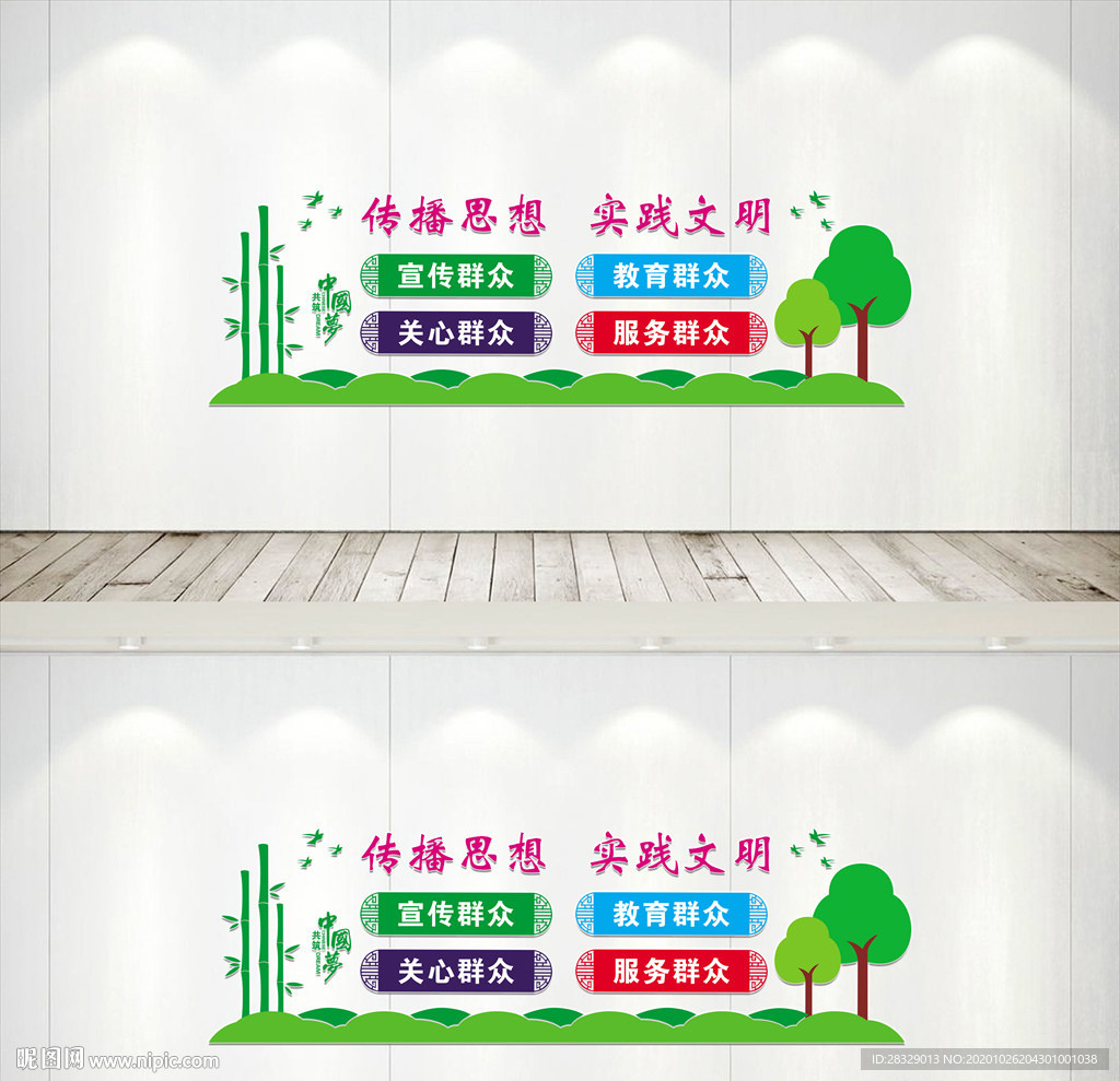 新时代文明实践站