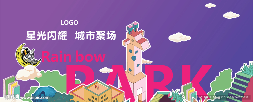 围挡插画