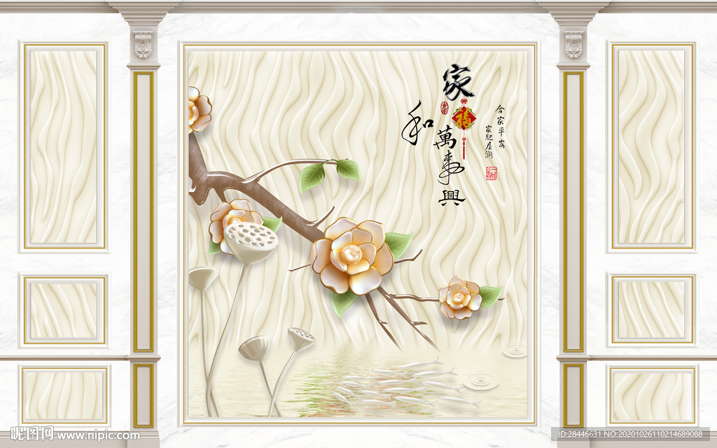 护墙板背景墙