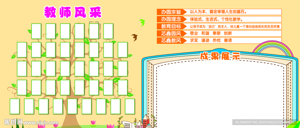 教师风采 成果展示
