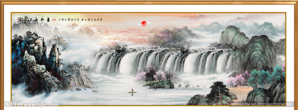 聚宝盆山水画