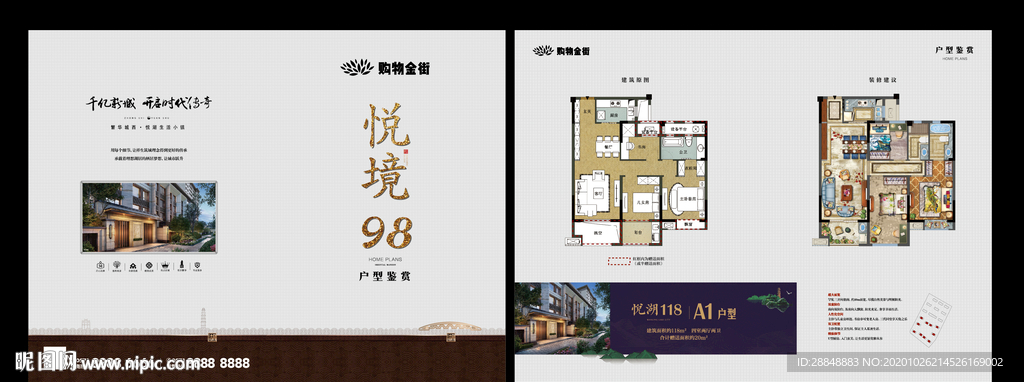 豪宅户型