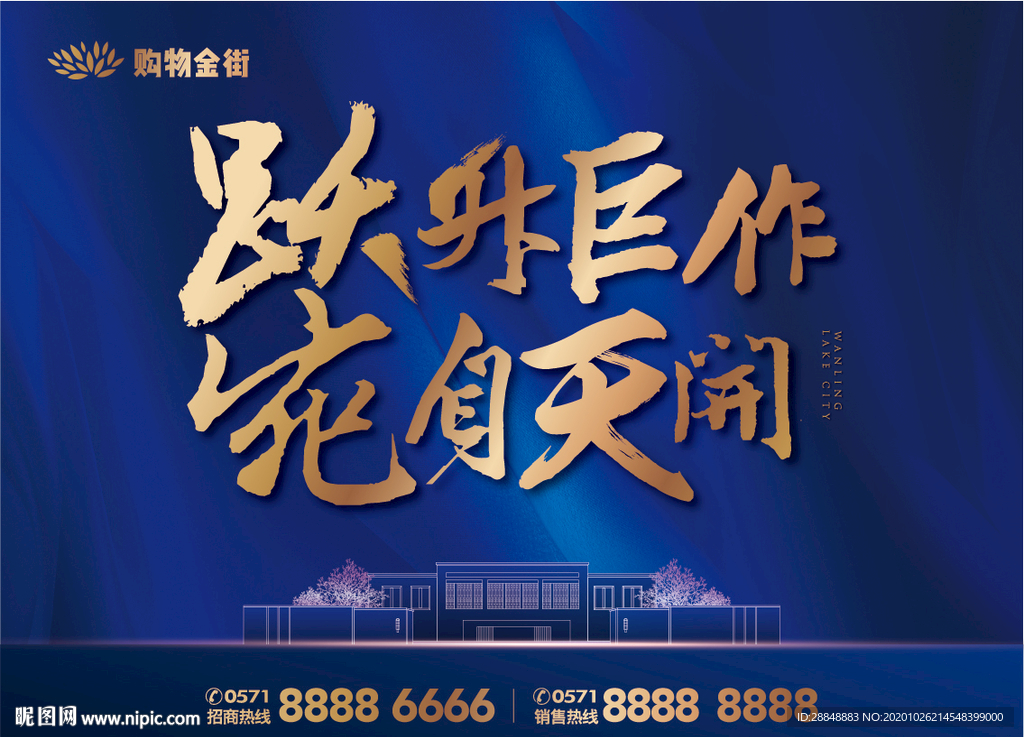 地产广告
