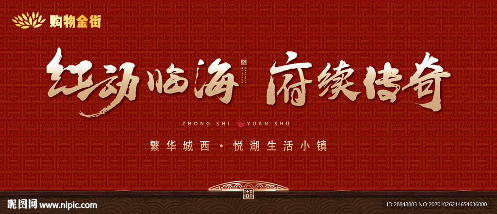 地产展架