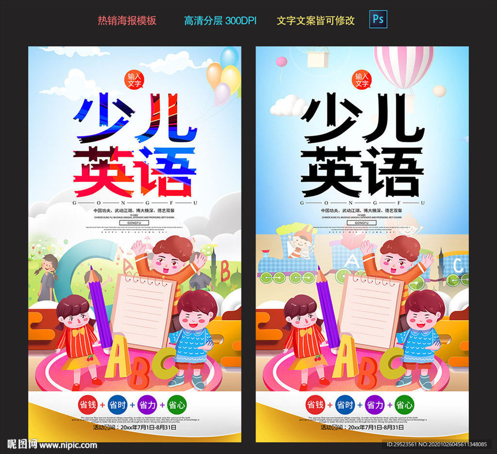 少儿英语