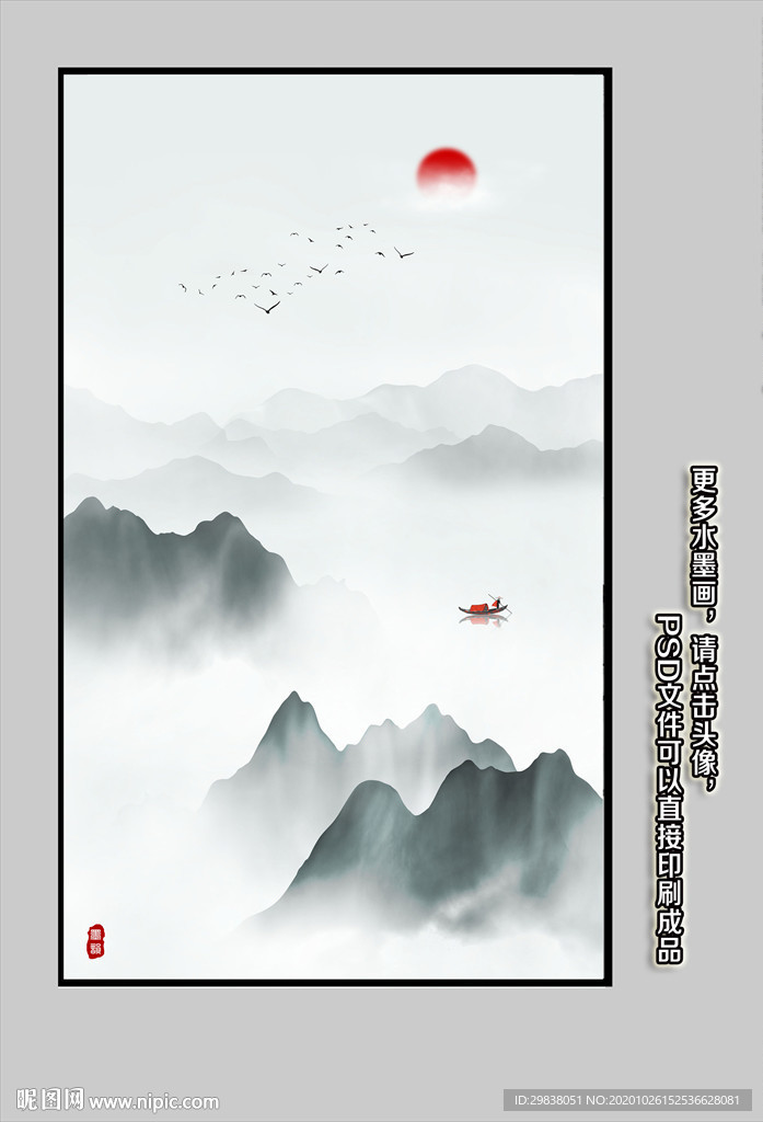 竖幅山水画 水墨画