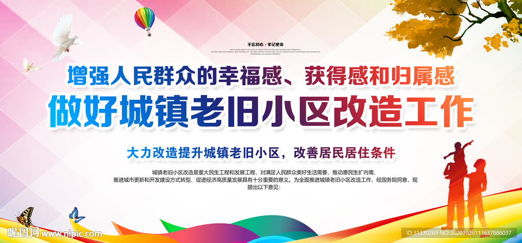 拆迁