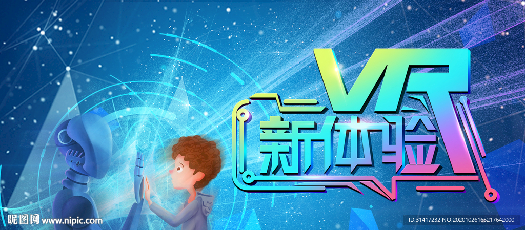 极致vr