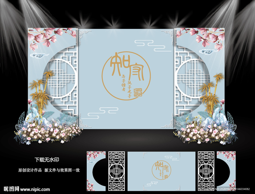 新中式主题婚礼