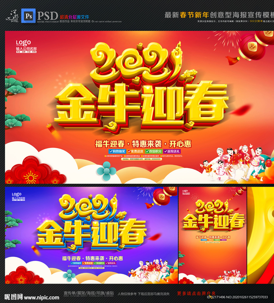 牛年 2021牛年 年牛背景