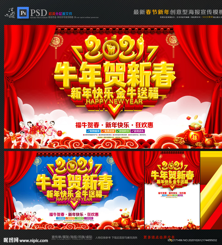 牛年 2021牛年