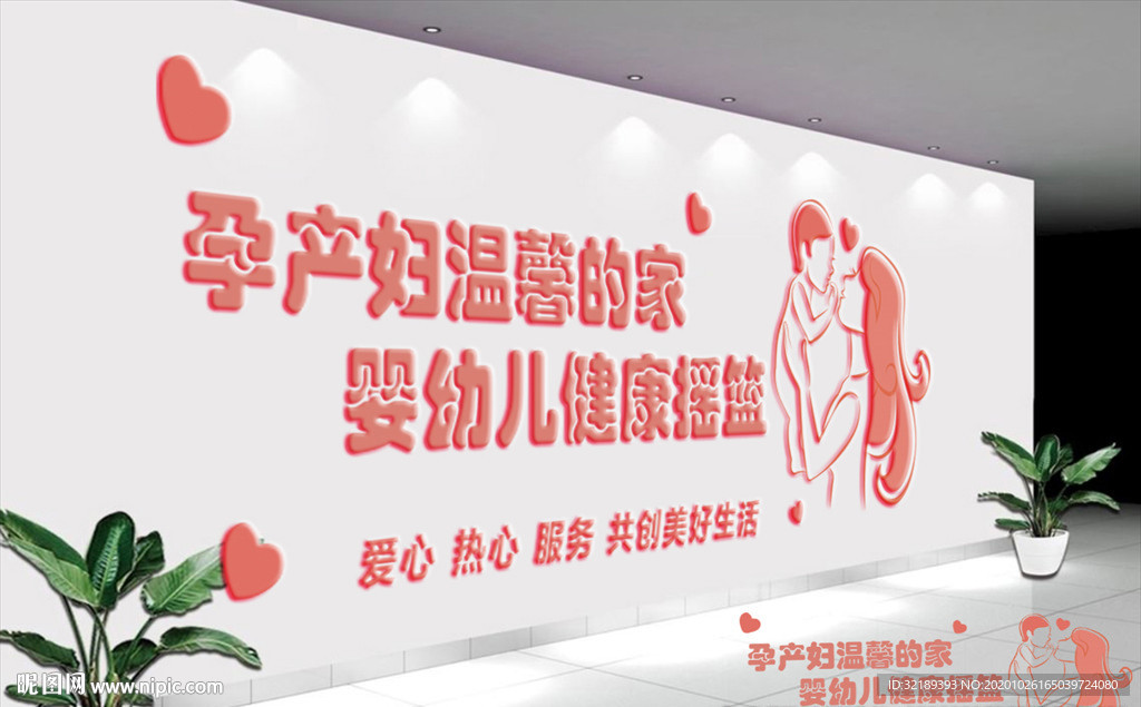 母婴文化墙