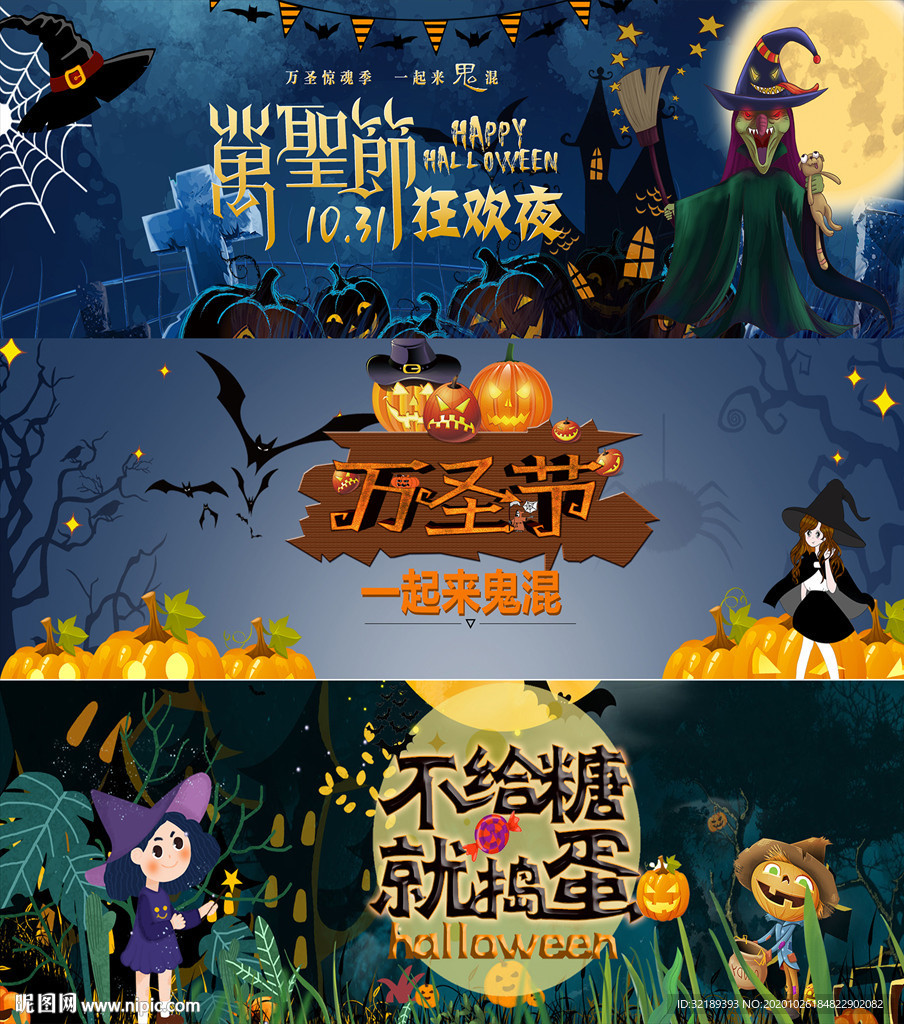万圣节海报