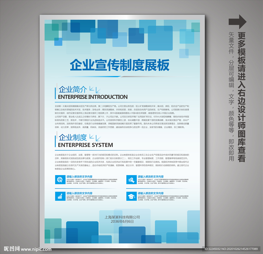 企业制度牌