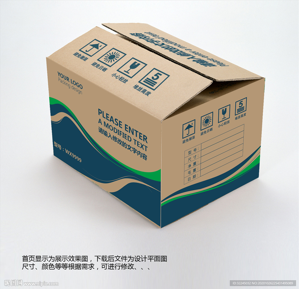 牛皮纸箱