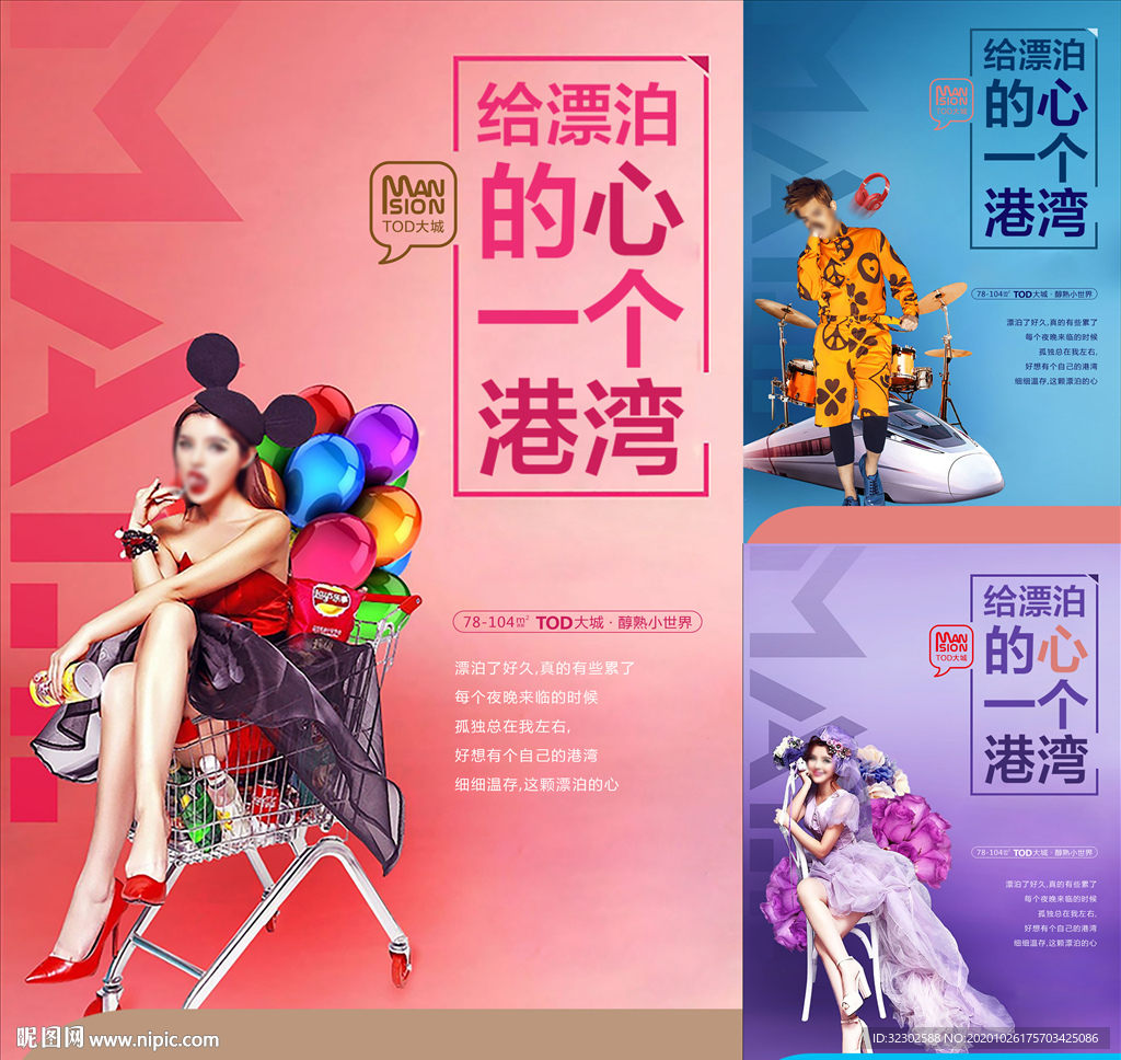 公寓提案