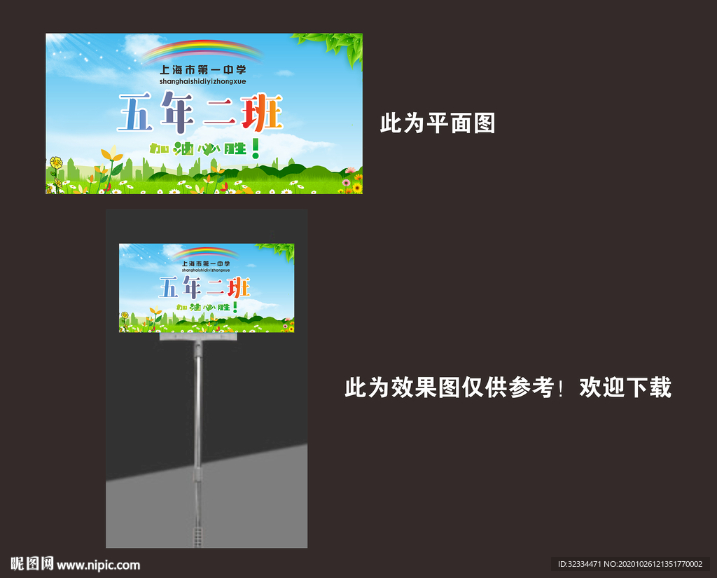 手举牌