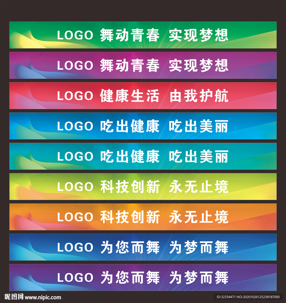 台阶广告条