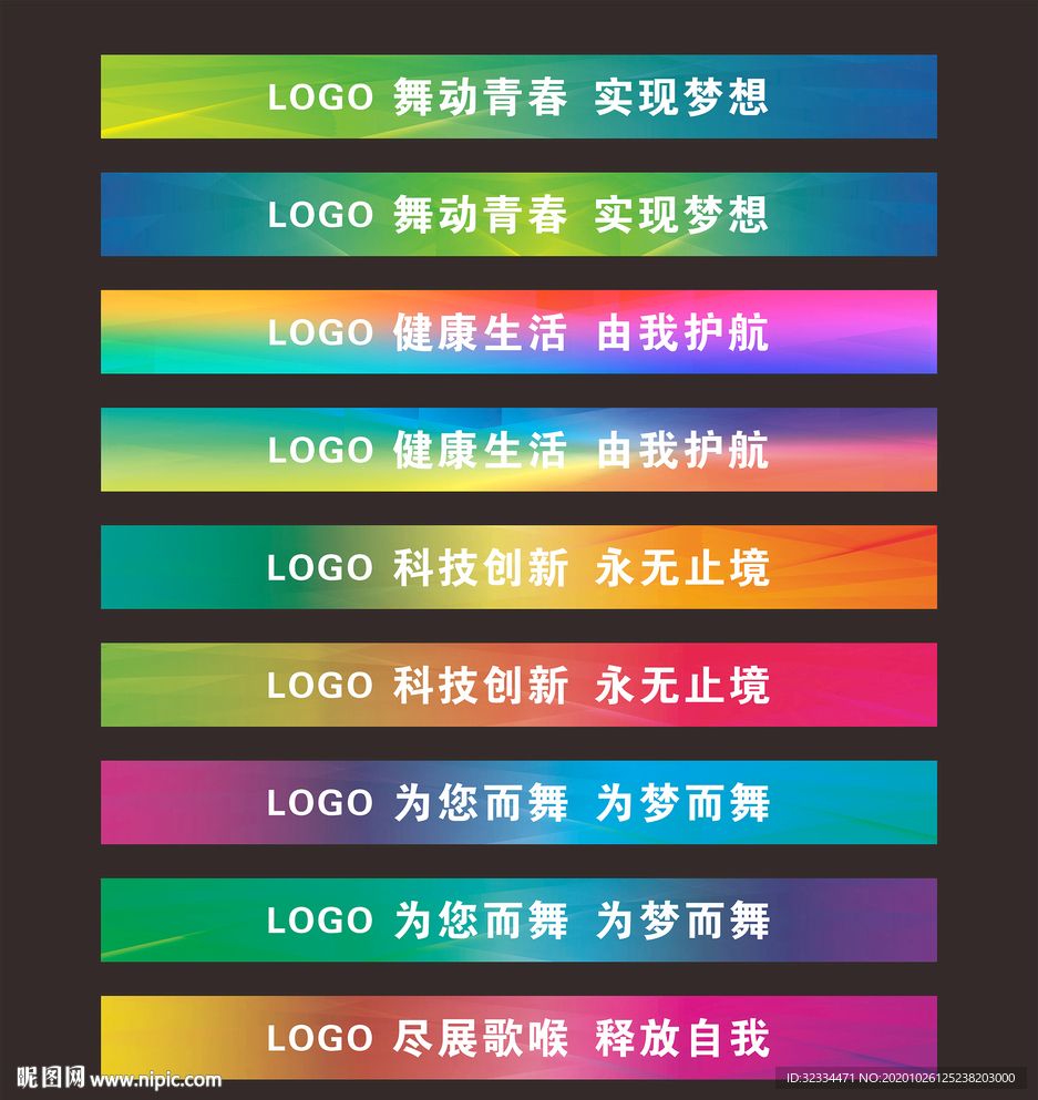 台阶广告条