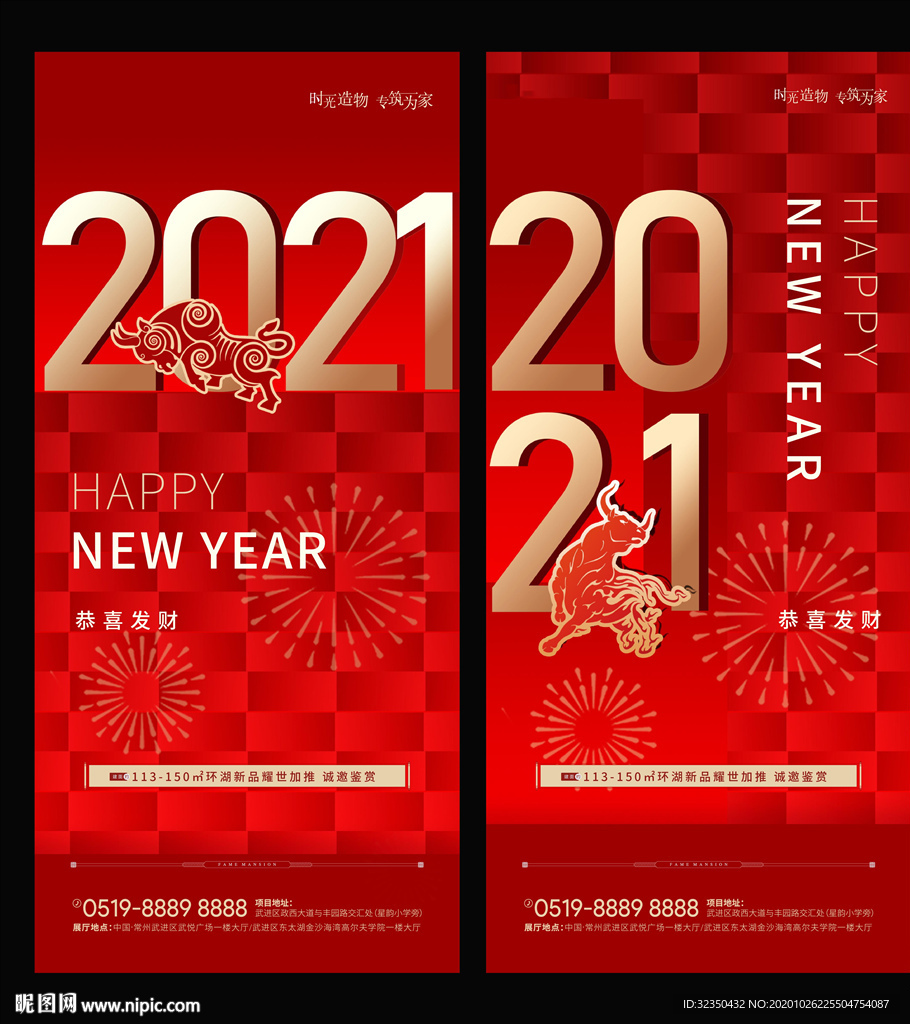 2021新年朋友圈系列单图