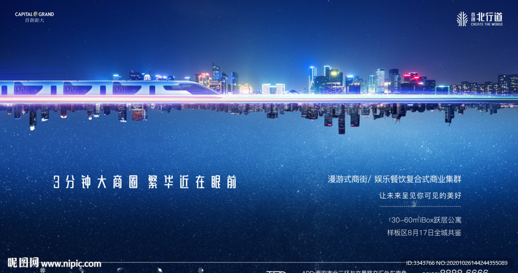 地产提案