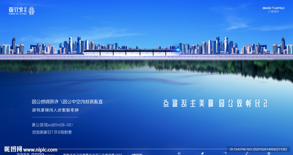 地产提案