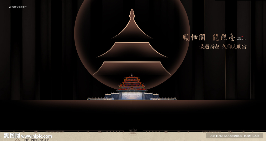 地产提案