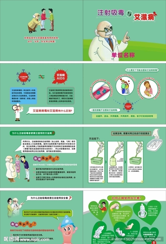 艾滋病
