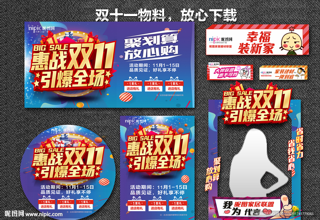 双十一
