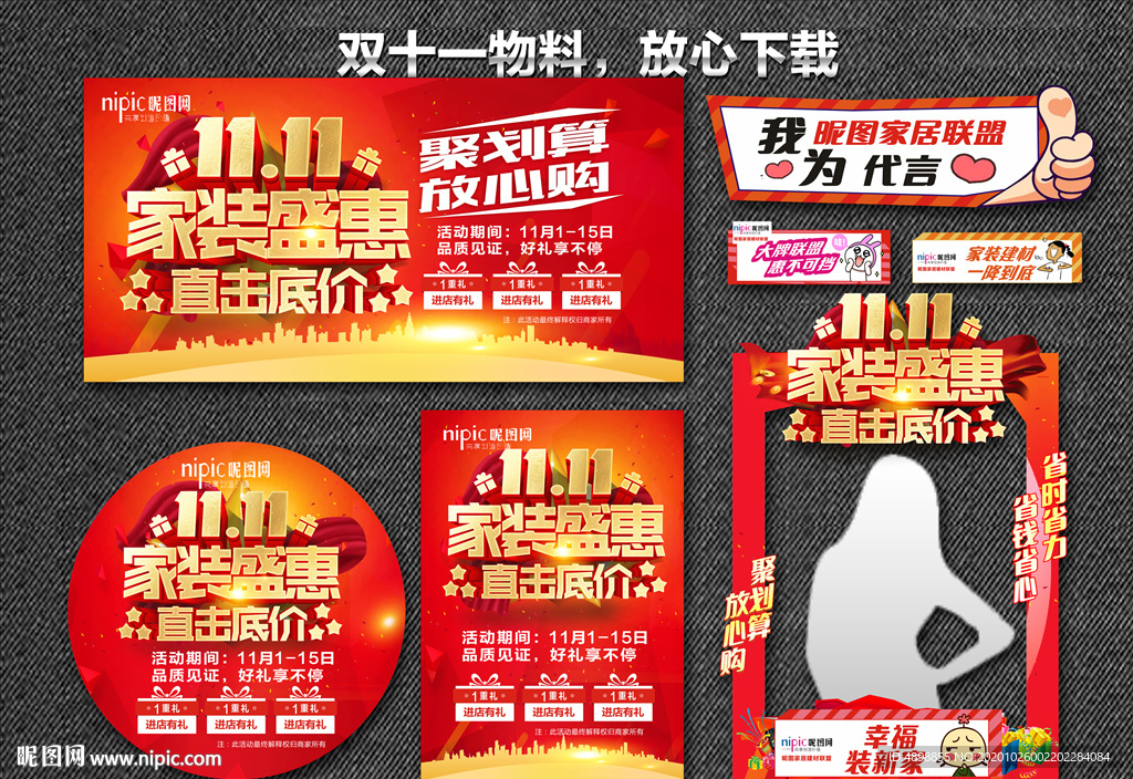 双十一