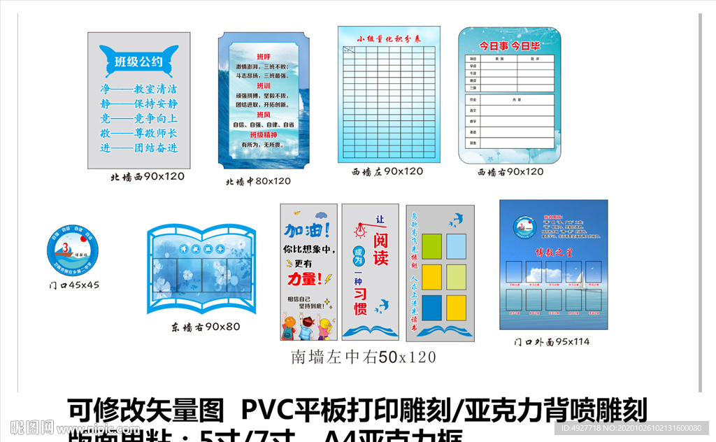 班级文化