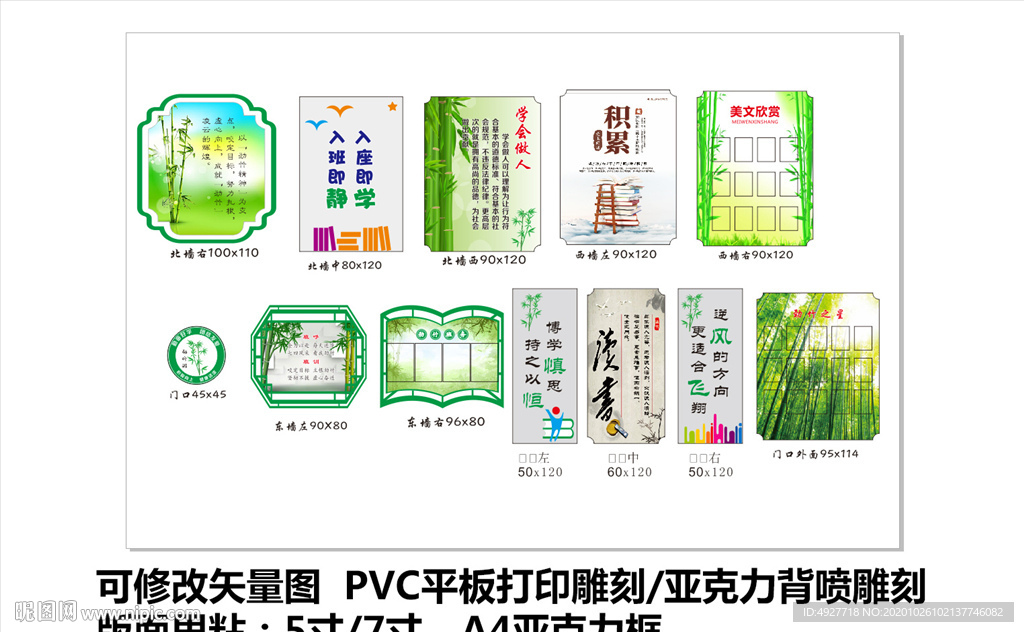 班级文化