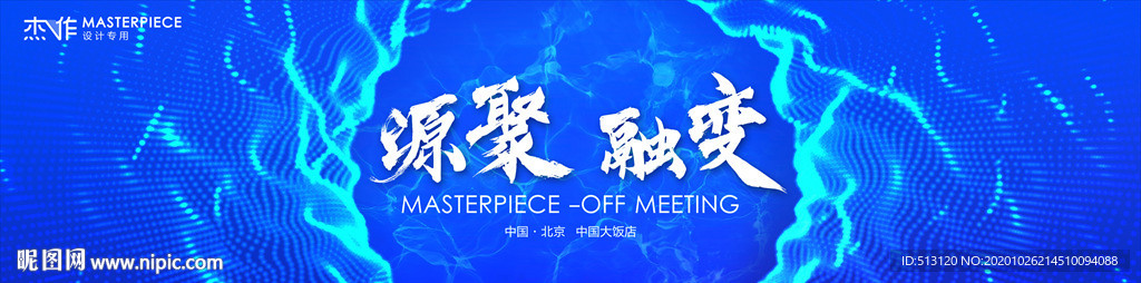 水主视觉