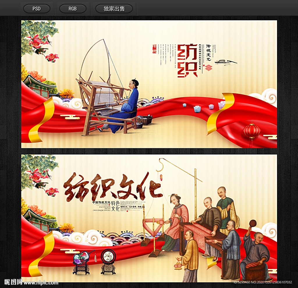 纺织