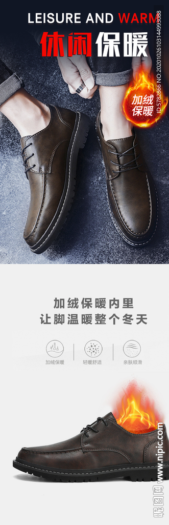 电商 加绒 休闲 保暖 场景