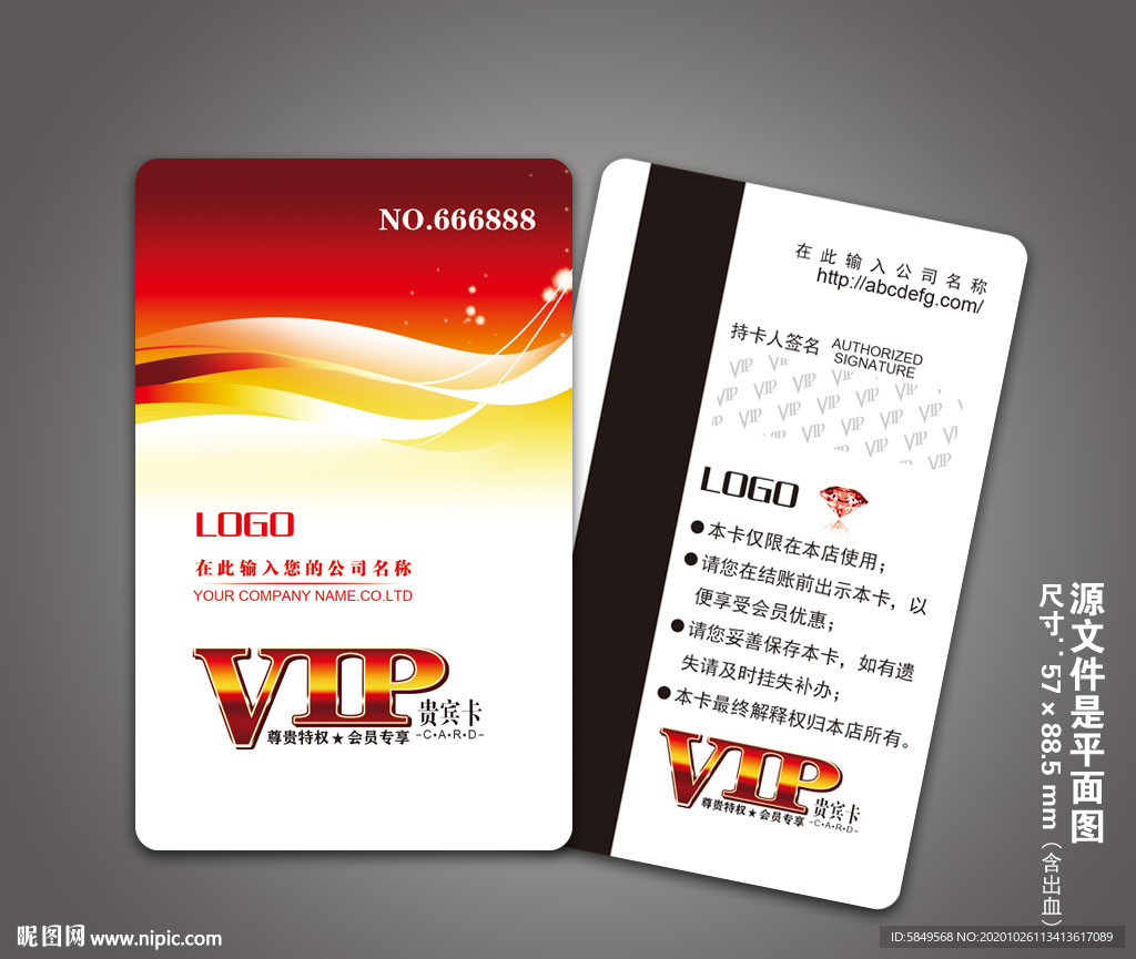 贵宾卡 VIP贵宾卡