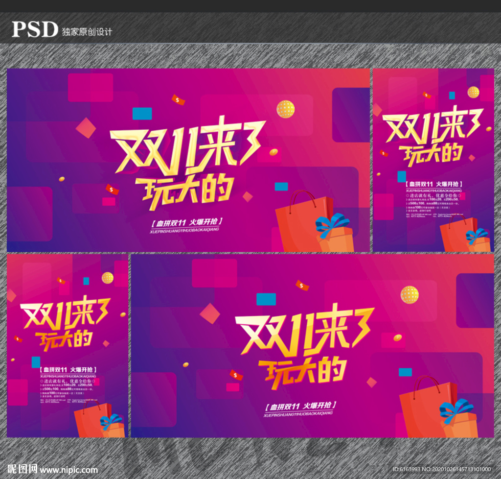 双十一