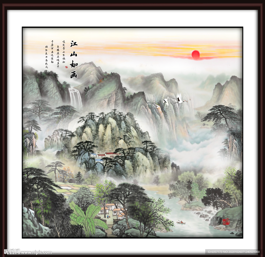 山水风景画
