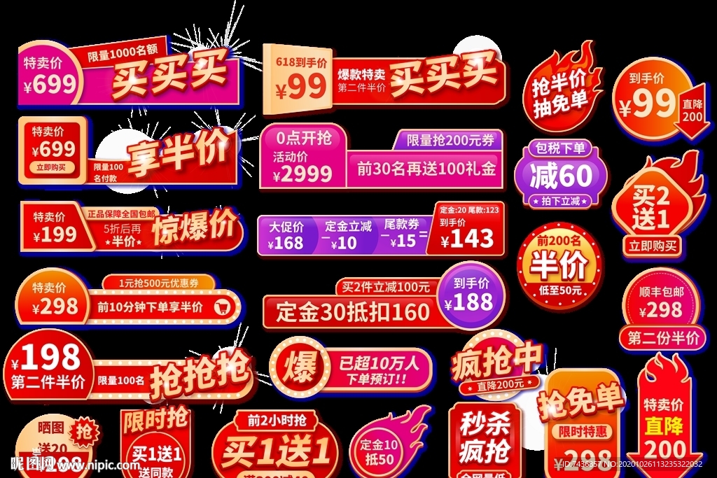 折扣活动