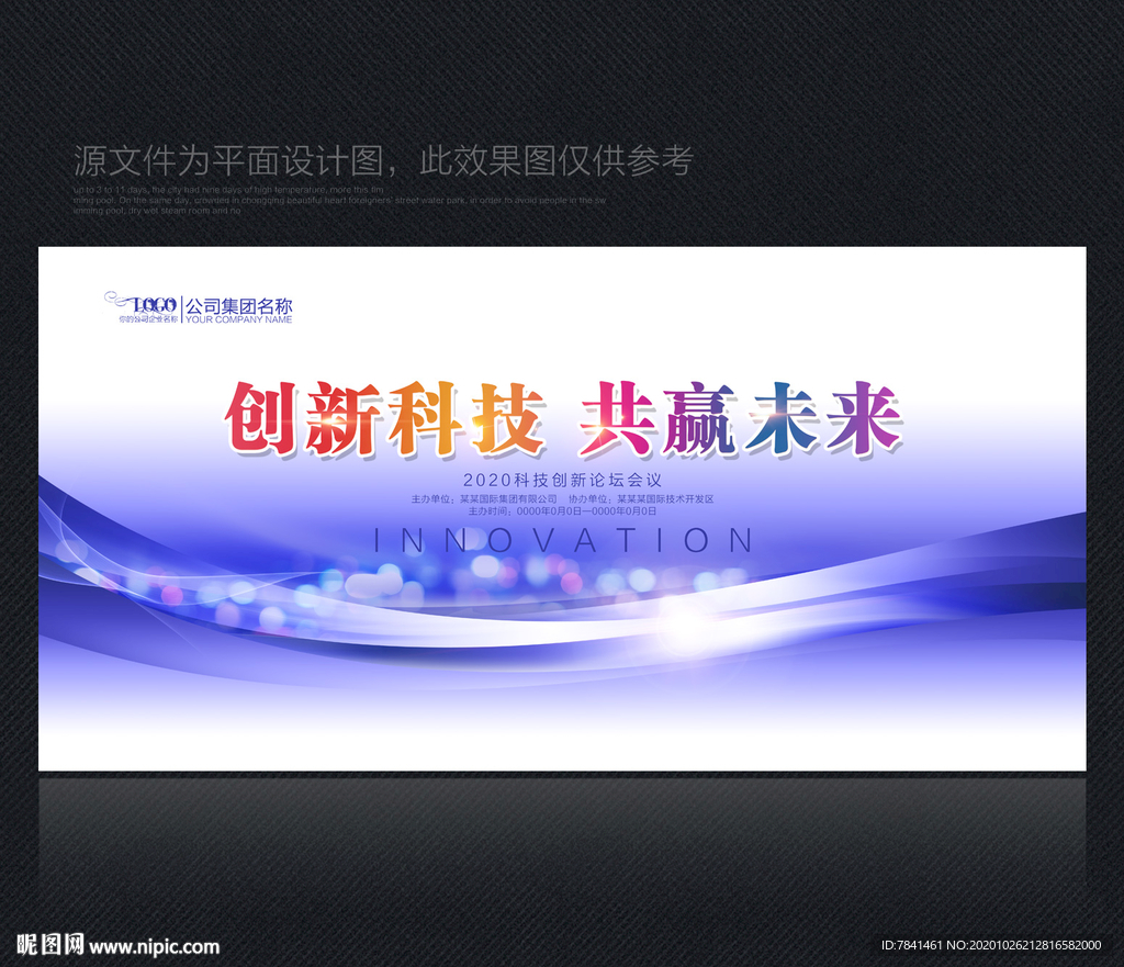 科技背景科技