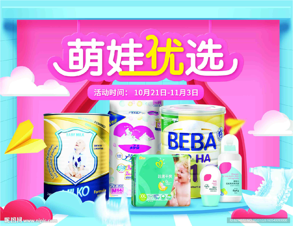 家有萌娃